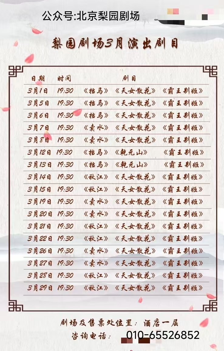 3月.jpg