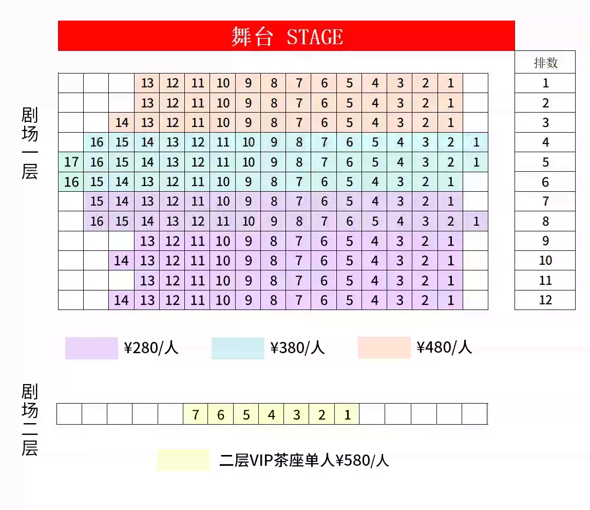 天乐园大戏楼创新京剧折子戏专场:《关公开台》、《贵妃醉酒》、《霸王别姬》、《三岔口》、《挑滑车》、《京剧风云》(图17) 12.31.png