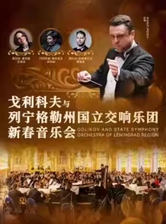 “童话，庆典与海洋”/“冬日恋歌·光影旋律”/“欢